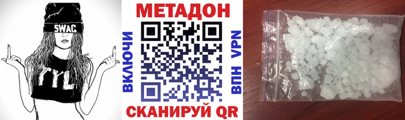 МЕТАДОН мёд  Фролово 